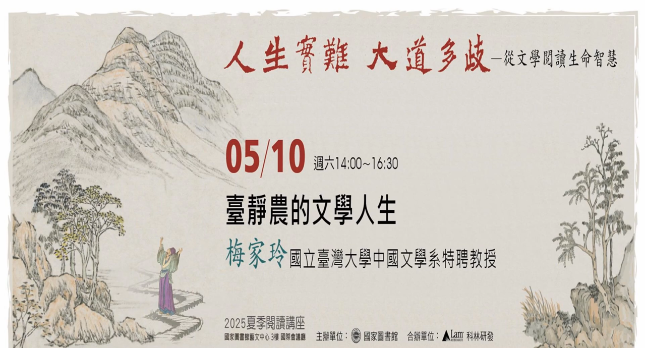 臺靜農的文學人生